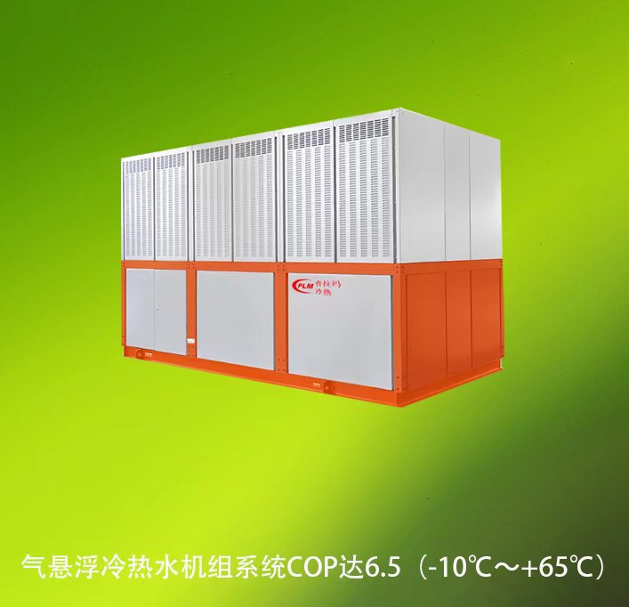氣懸浮冷熱水機組系統(tǒng)